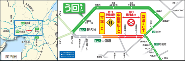 ※上記、交通規制内容は10月1日～11月9日の期間の内容です。 