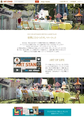 ART STANDサイト