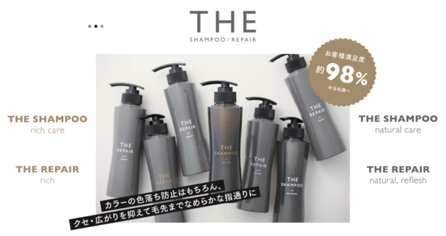 fufuオリジナルシャンプー&トリートメント THE SHAMPOO／REPAIR（ザ シャンプー／リペア）