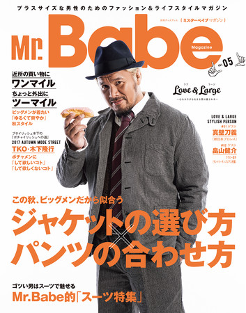 Mr.Babe Magazine VOL.05表紙 新日本プロレス 真壁刀義さん