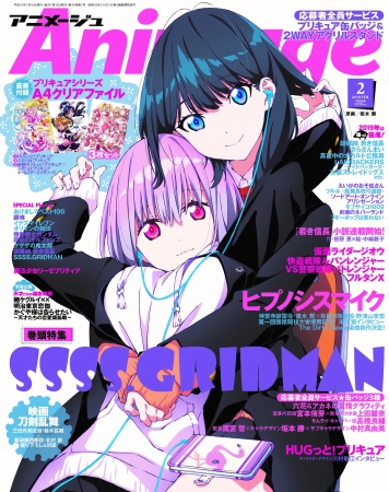 Animage2019年2月号