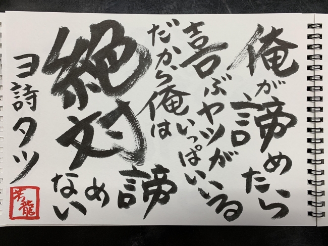  ファン垂涎! 書き下ろし「ヨ詩タツ」17作収録! 