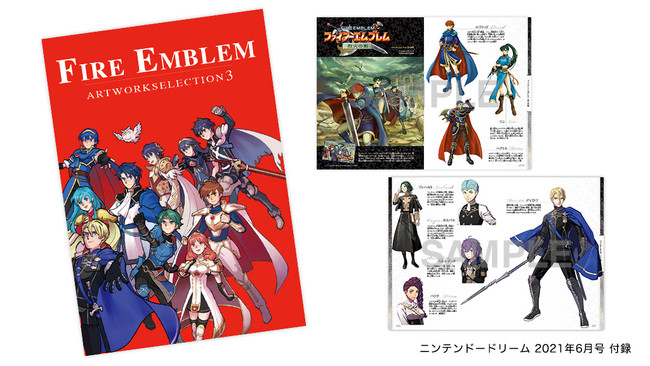 『ニンテンドードリーム 2021年6月号』付録