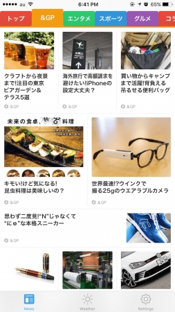 SmartNews_&GP画面③