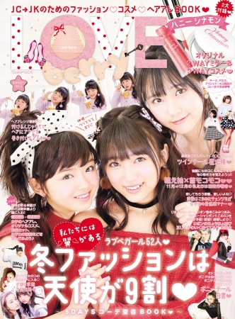 LOVE berry vol.4表紙