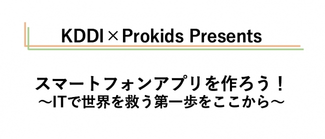 当日のテキストイメージ（表紙タイトル）