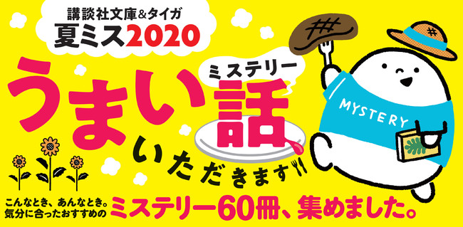 「おもタメくん」は講談社文庫のゆるキャラです！ 面白くてタメになることを追求している。サラリーマンとして働く。本が好き。