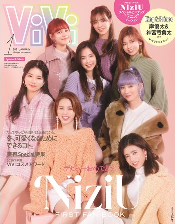 ViVi1月号特別版（増刊）