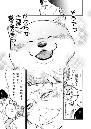 豆柴太は柴ばあが大好き