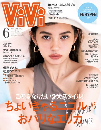 ViVi6月号通常版