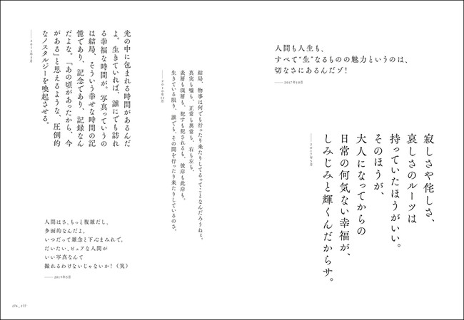 どの頁を開いてもすっと入ってくる言葉に出合うはず。