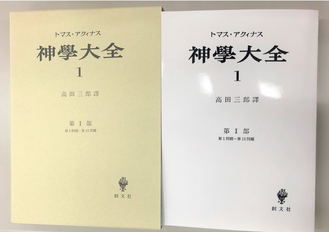 左が底本　右が「創文社オンデマンド叢書」版