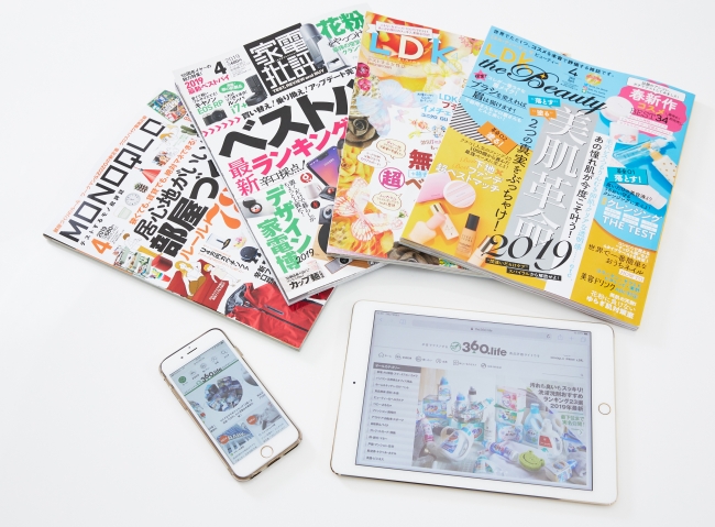 左からMONOQLO、家電批評、LDK、LDK the Beauty。スマホとタブレットに映っているのが、4誌から生まれたWEBサイトthe360.life。LAB.360は、これらメディアで行うテストのクオリティを保証する部門として誕生しました。