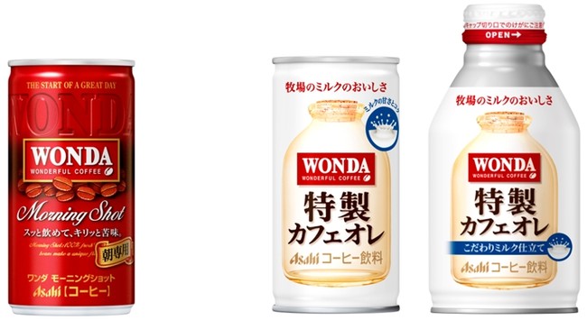 【ワンダ モーニングショット】　　　　　　　　　　　　　【ワンダ 特製カフェオレこだわりミルク仕立て】