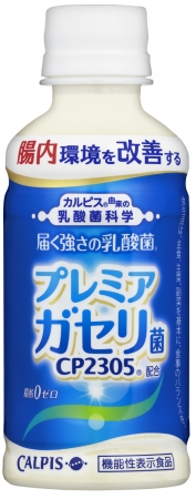 「届く強さの乳酸菌」（機能性表示食品）