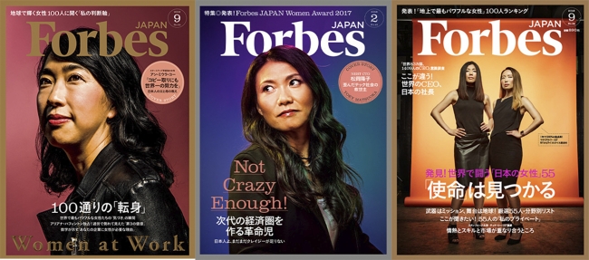 ※過去の「Forbes JAPAN」女性特集号表紙