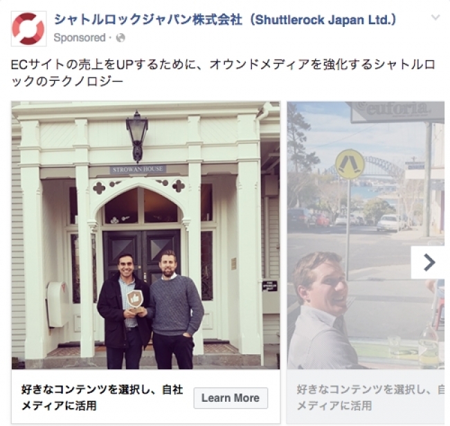 Shuttlerock for Facebook Ads イメージ