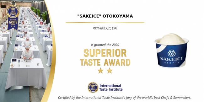 『SAKEICE』が2020年度国際味覚審査機構（International Taste Institute）にて「優秀味覚賞」を受賞