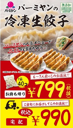 お持ち帰り　冷凍生餃子40 コ