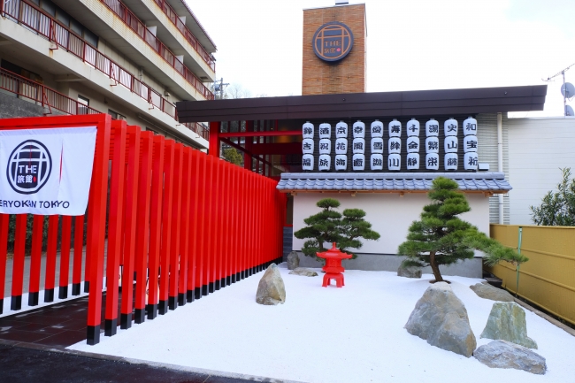 枯山水ふうの前庭は体験も写真も楽しめます