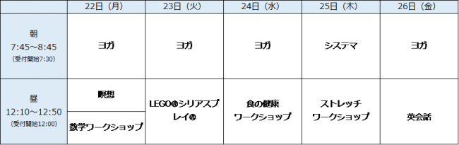 詳細は公式webサイトをご覧ください。