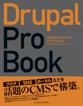 Drupal Pro Book