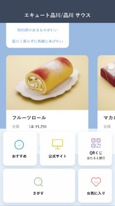 「さがす」機能　画面イメージ