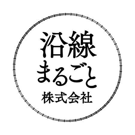 沿線まるごと㈱ 会社ロゴ