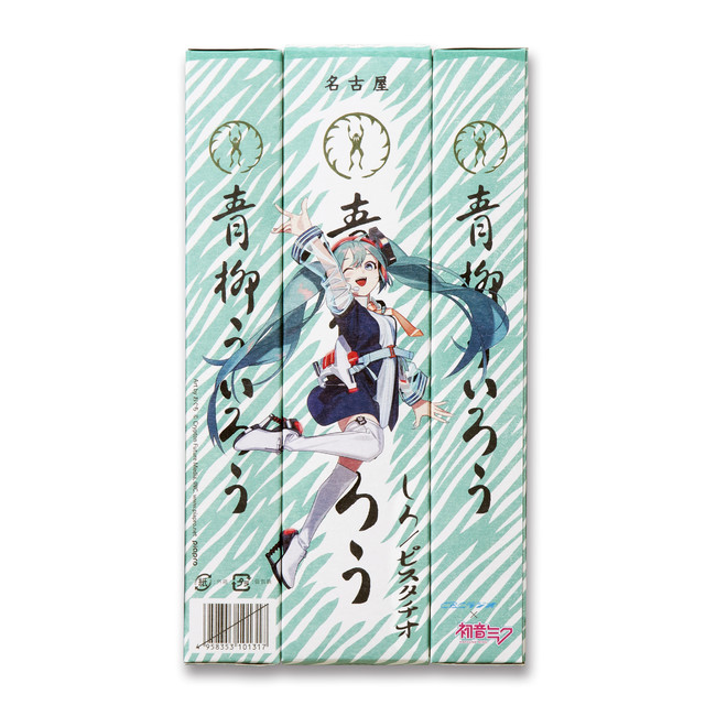 「青柳ういろう しろ ピスタチオ」3箱並べ図