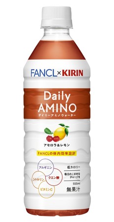 キリン×ファンケル デイリーアミノウォーター