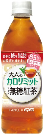 大人のカロリミット すっきり無糖紅茶