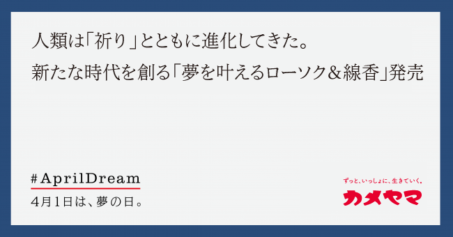 カメヤマ株式会社