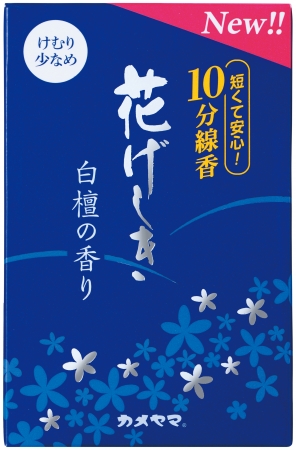 花げしき　白檀の香り　10分