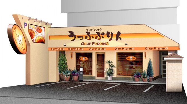 うっふぷりん豊中店