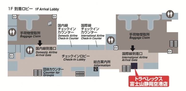 トラベレックス富士山静岡空港店地図