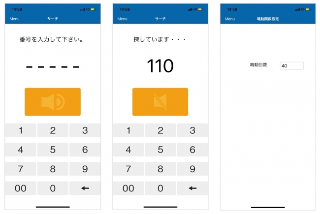 専用アプリ BLEAD Buzzer スクリーンショット