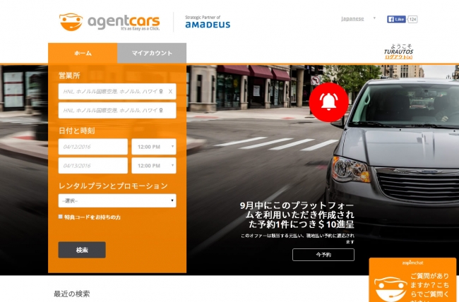 AgentCars(エージェントカーズ)