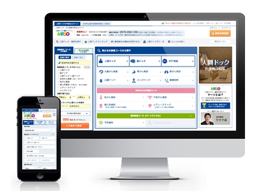 人間ドック・健診予約ポータルサイト「MRSO」　イメージ
