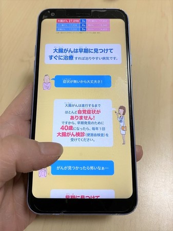 スマートフォンなどで手軽に見ることができる