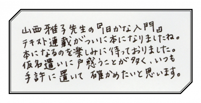 読者からの感想