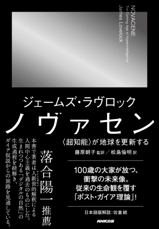 表紙（帯文は落合陽一氏によるもの）