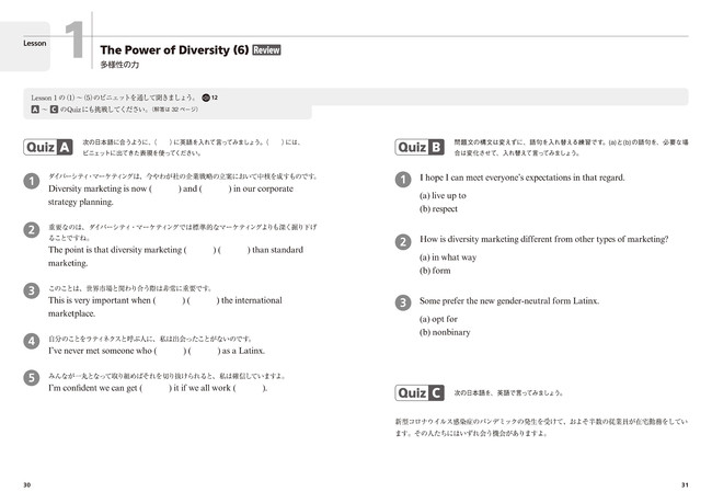 各レッスンの6回目にQuiz A～Cを収載