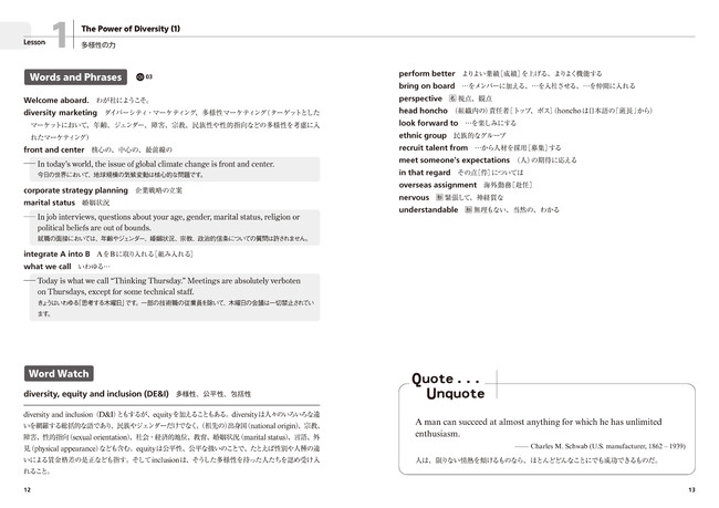 基本的な語句や頻出表現、ビニェットにまつわる格言・金言など、解説が充実