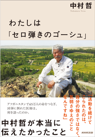 帯付き書影　※デザインは変更になる可能性があります