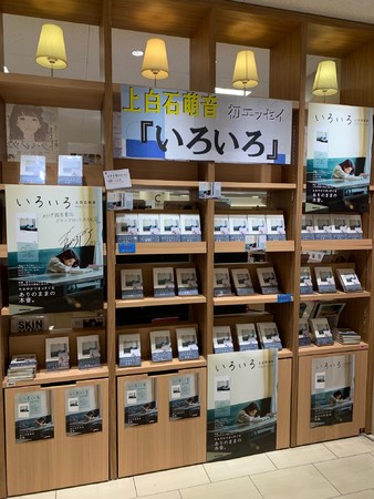 紀伊國屋書店グランフロント大阪店