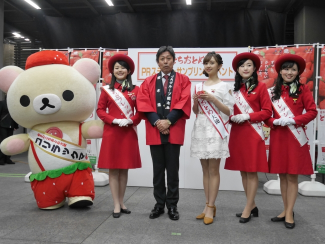 (左から)コリラックマ、とちぎフレッシュメイト 栗原万由香さん、 JA全農とちぎ園芸部 東京青果事務所 所長 枝浩幸、 小宮有紗さん、とちぎフレッシュメイト 髙橋友萌香さん、 宍戸彩乃さん