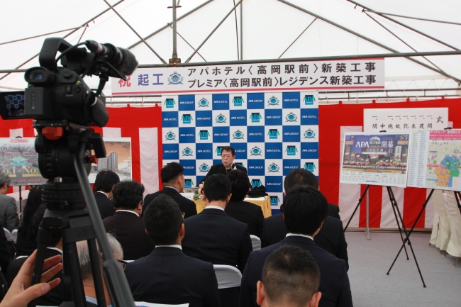 アパホテル〈高岡駅前〉・プレミア〈高岡駅前〉レジデンス 新築工事 記者発表