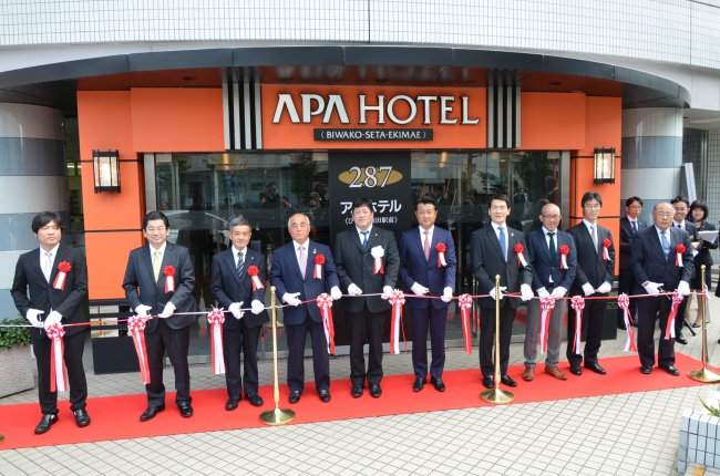 アパホテル〈びわ湖 瀬田駅前〉 開業テープカット