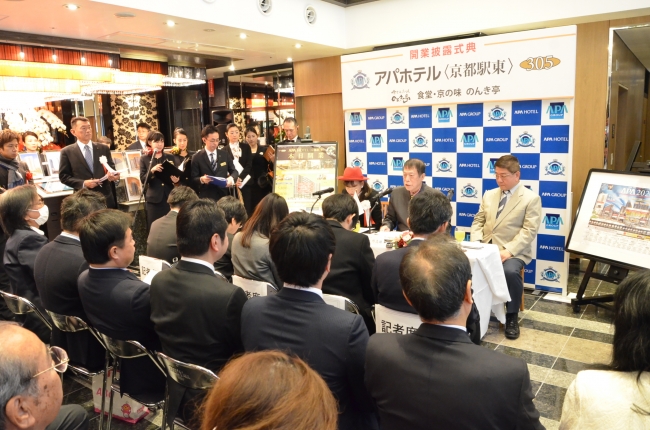 アパホテル〈京都駅東〉開業記者発表