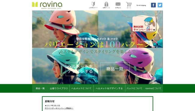 オンラインショップravina